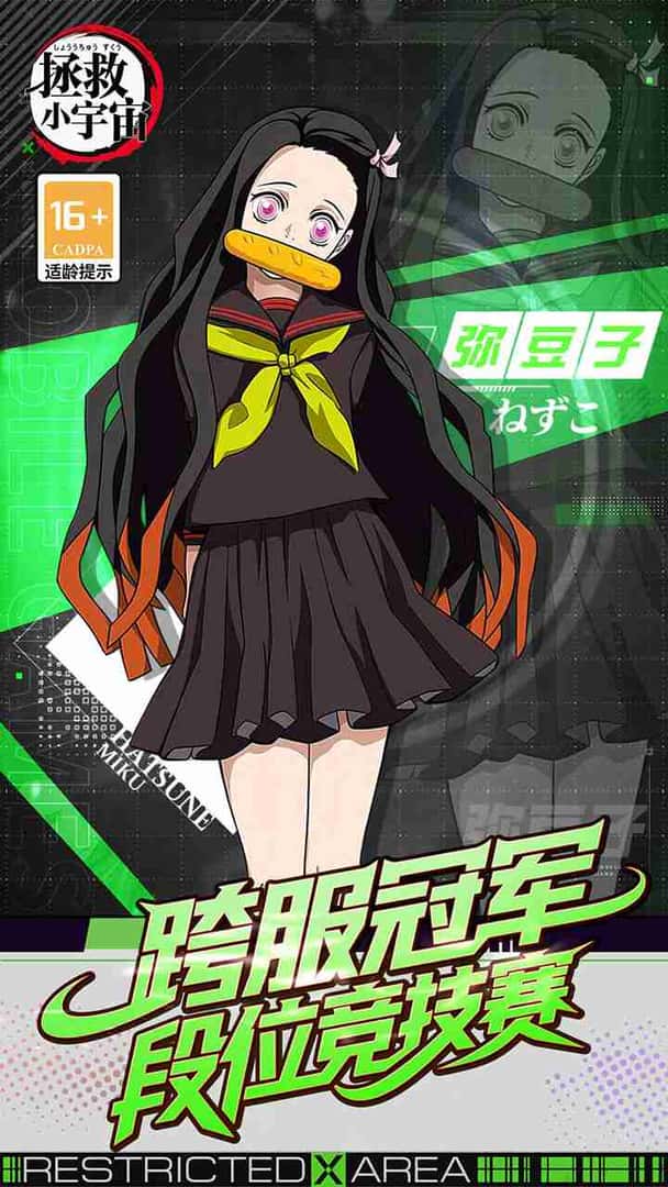 公测热游/安卓+IOS 拯救小宇宙（0.1折鬼灭之刃） （新游）插画