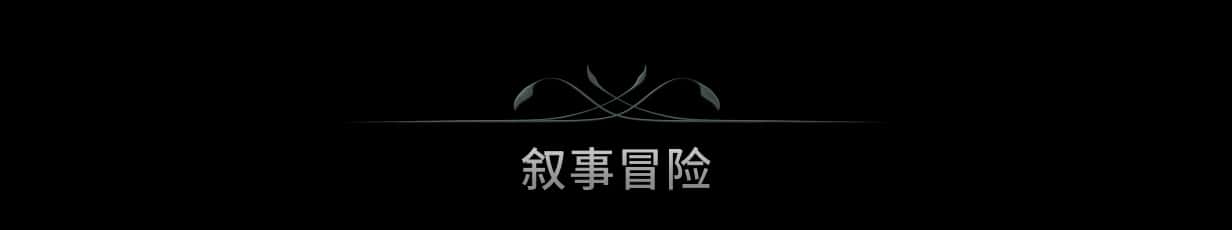STEAM学习 埃里克斯霍姆 被偷走的梦 Eriksholm The Stolen Dream 15G游戏封面